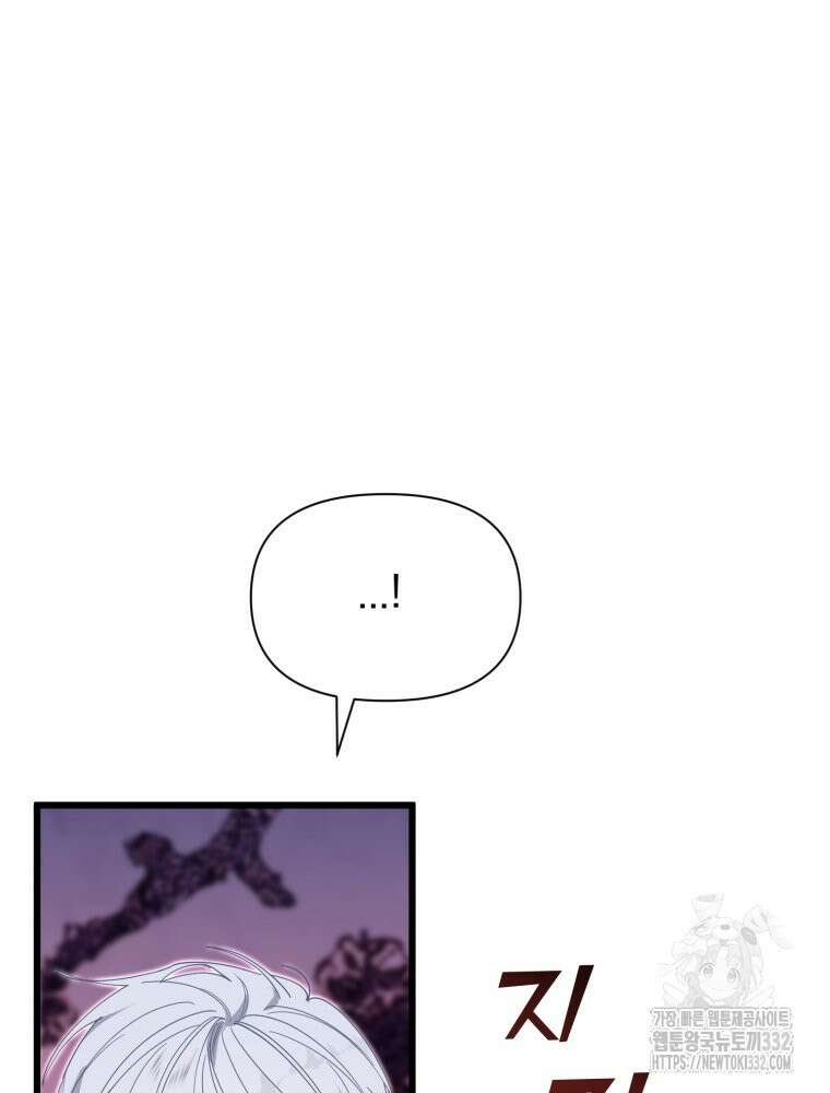이세계 덤프트럭 51화 7
