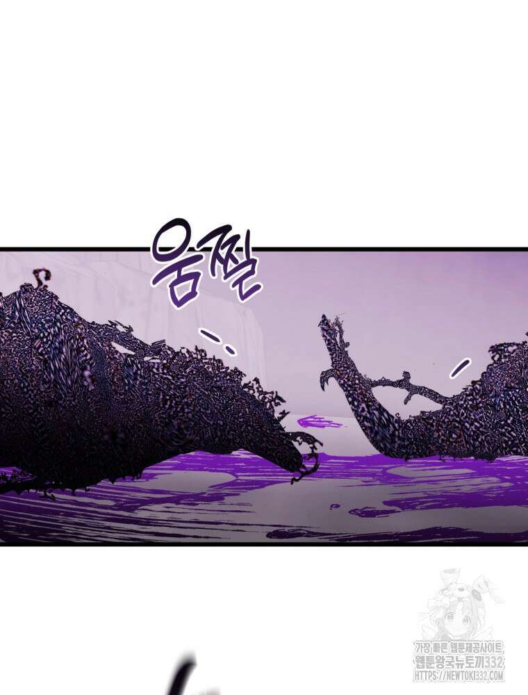 이세계 덤프트럭 51화 9