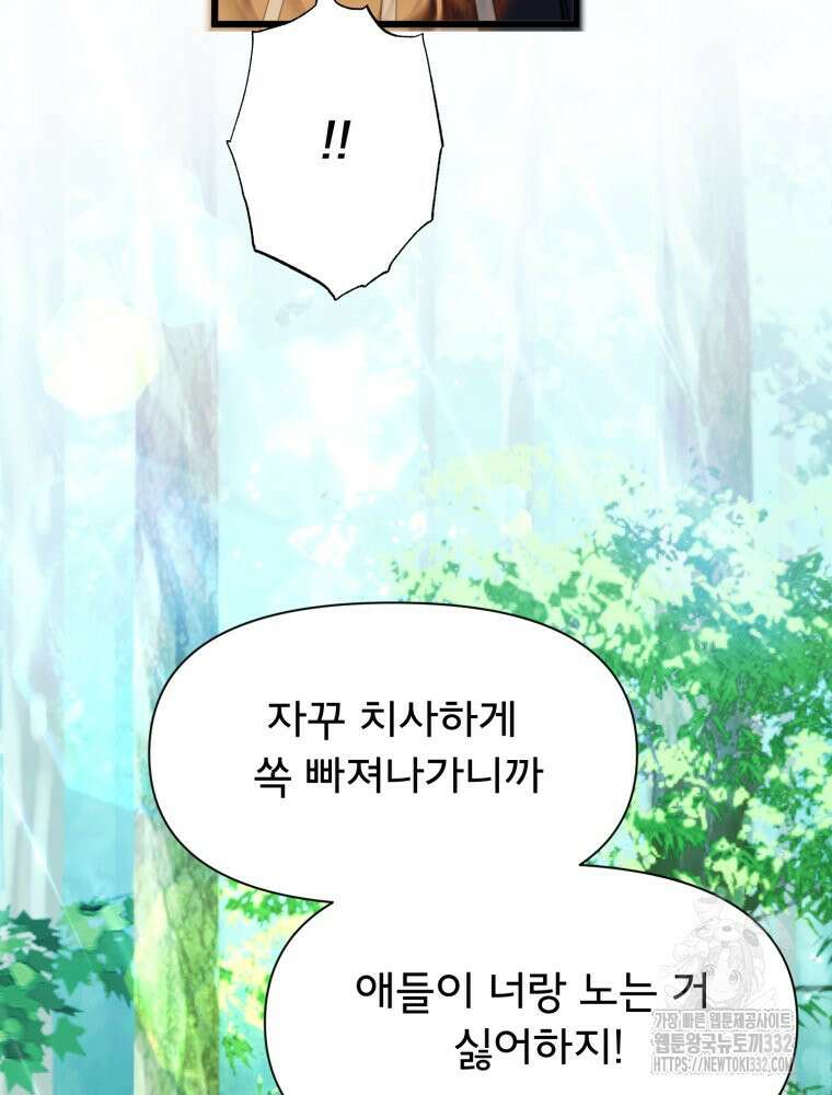 이세계 덤프트럭 51화 16
