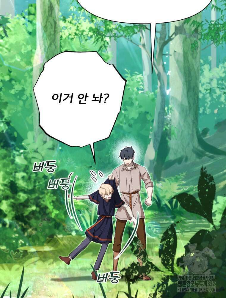 이세계 덤프트럭 51화 17