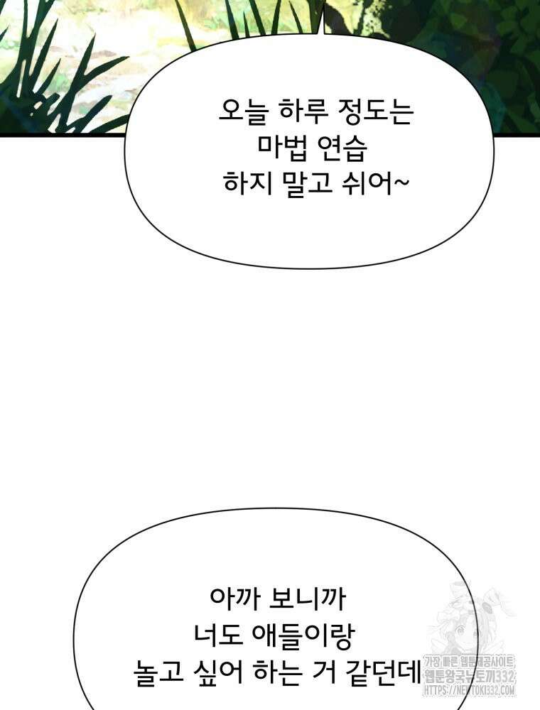 이세계 덤프트럭 51화 18