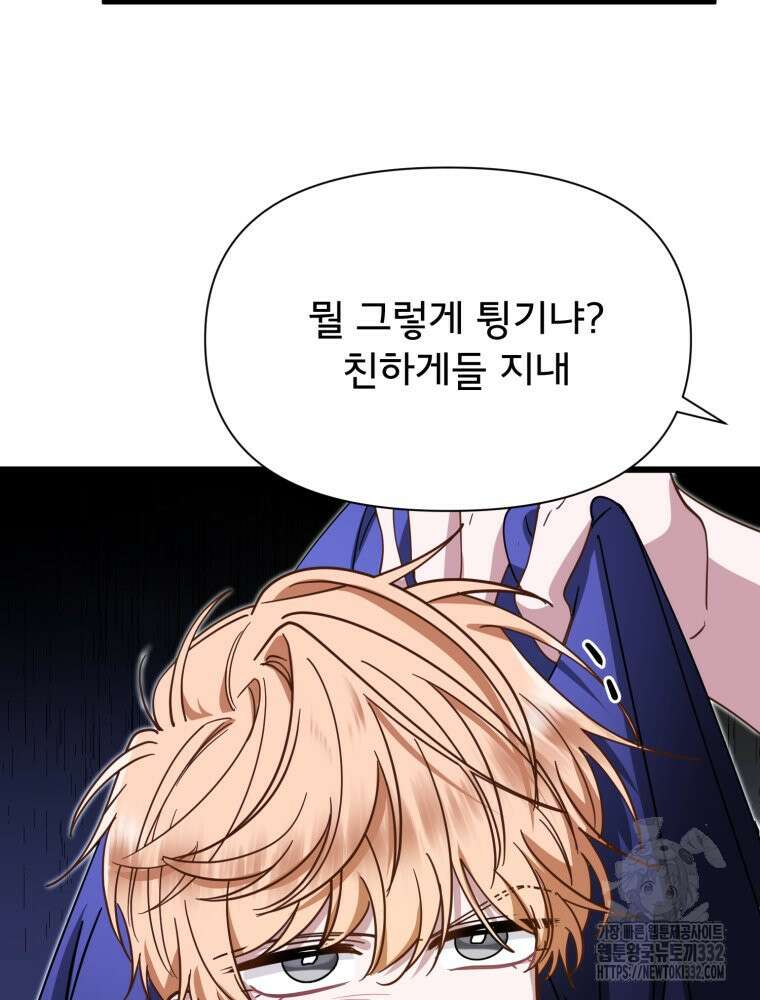 이세계 덤프트럭 51화 20