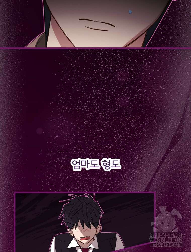 이세계 덤프트럭 51화 26
