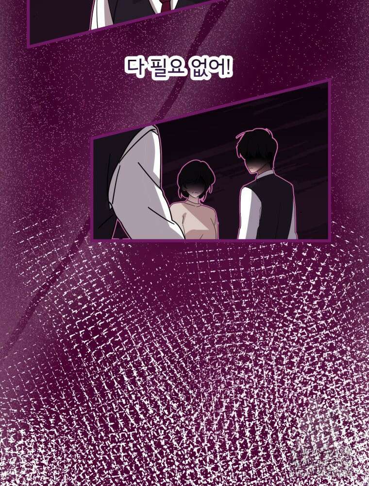 이세계 덤프트럭 51화 27