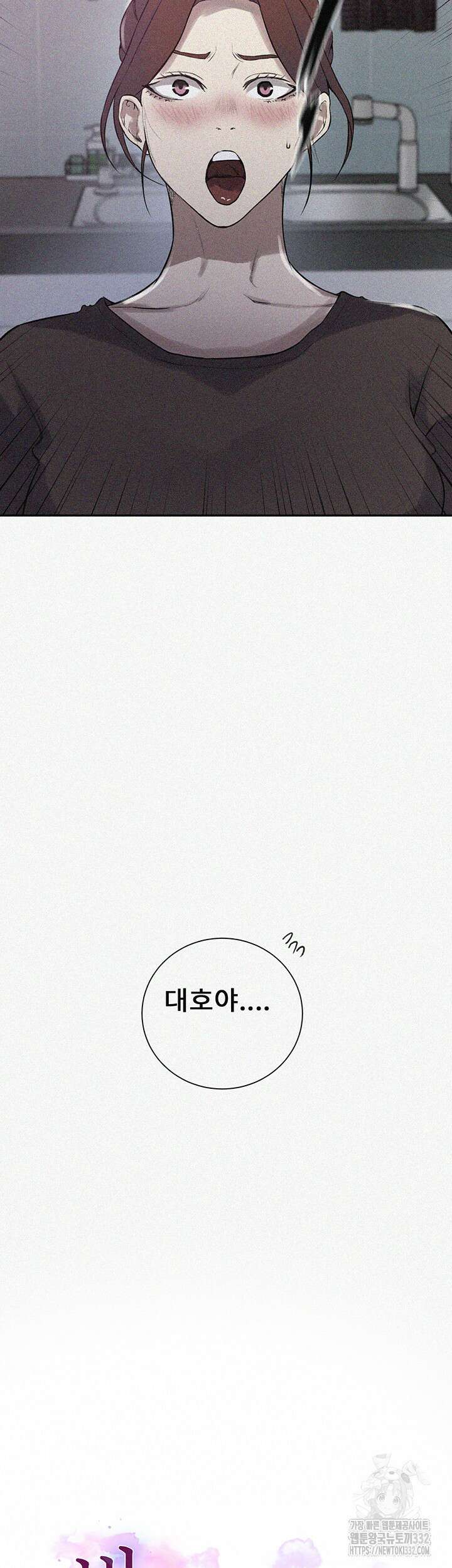 비밀수업 214화 2