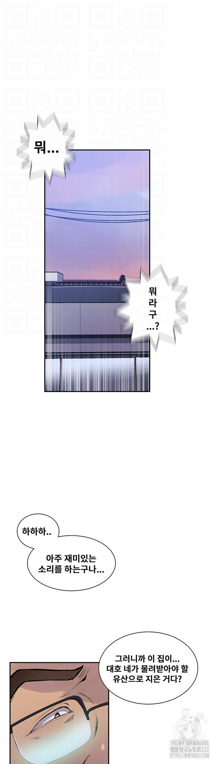 비밀수업 214화 4