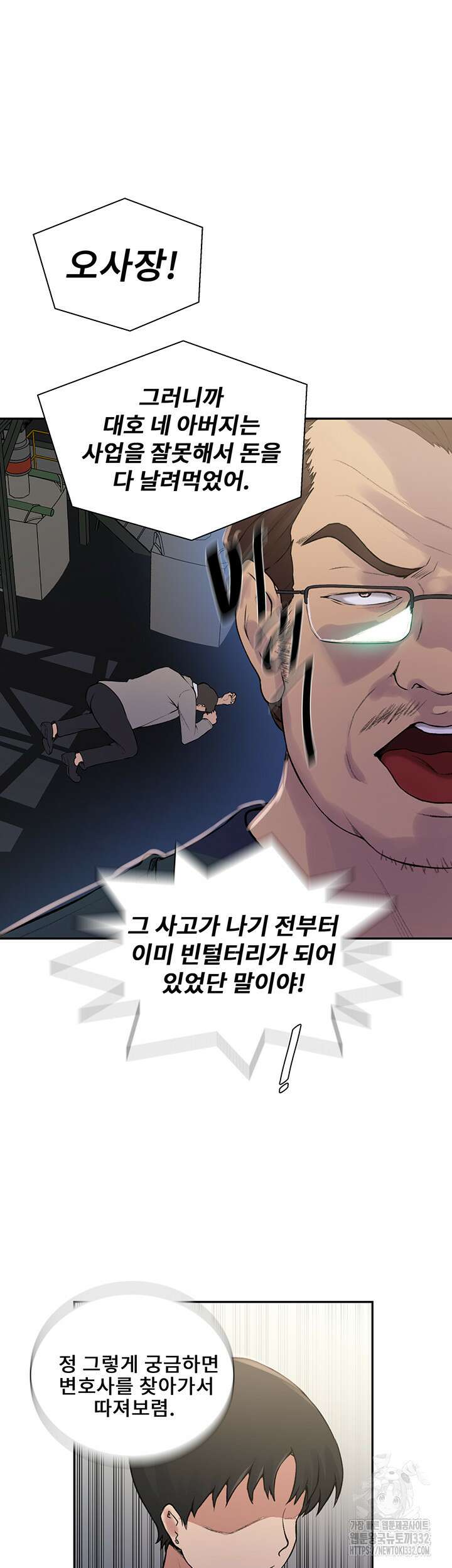비밀수업 214화 7