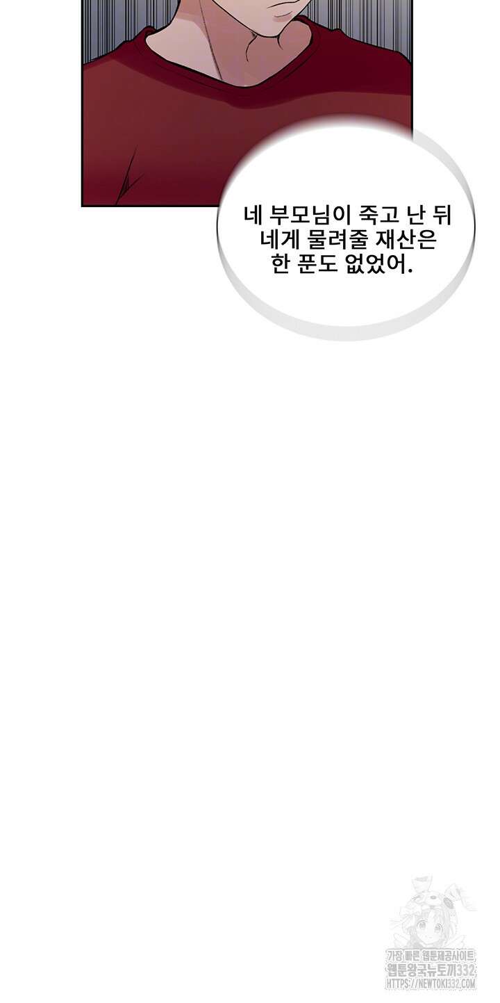 비밀수업 214화 8