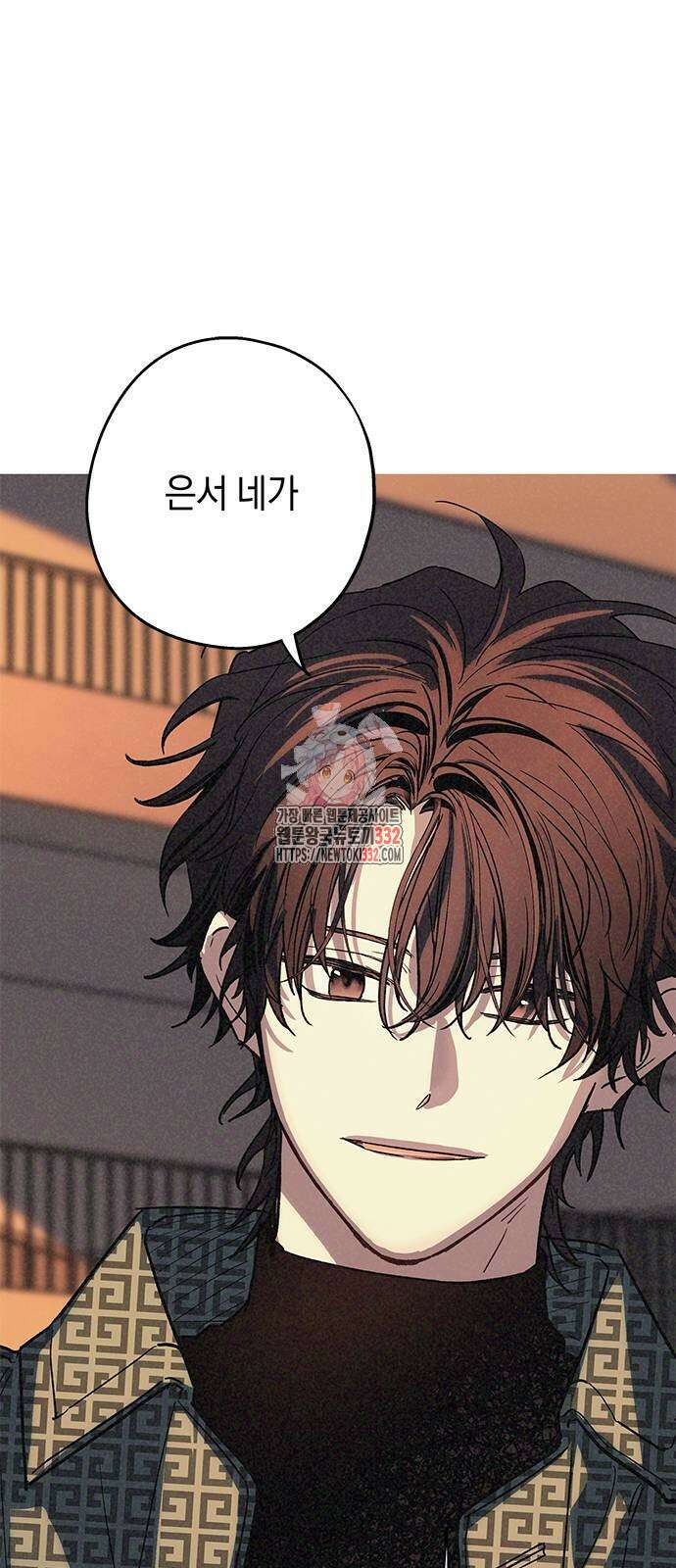 하는 사이 4화 1