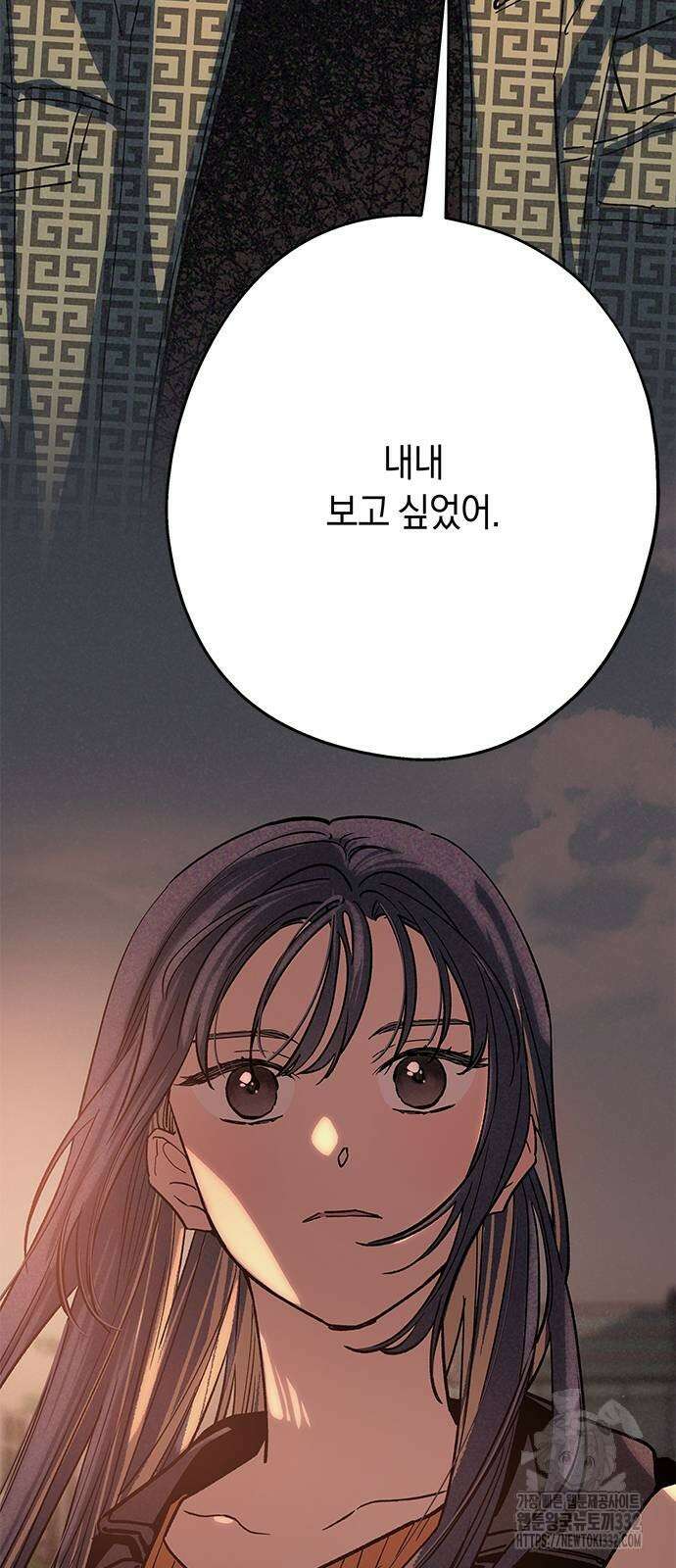 하는 사이 4화 2