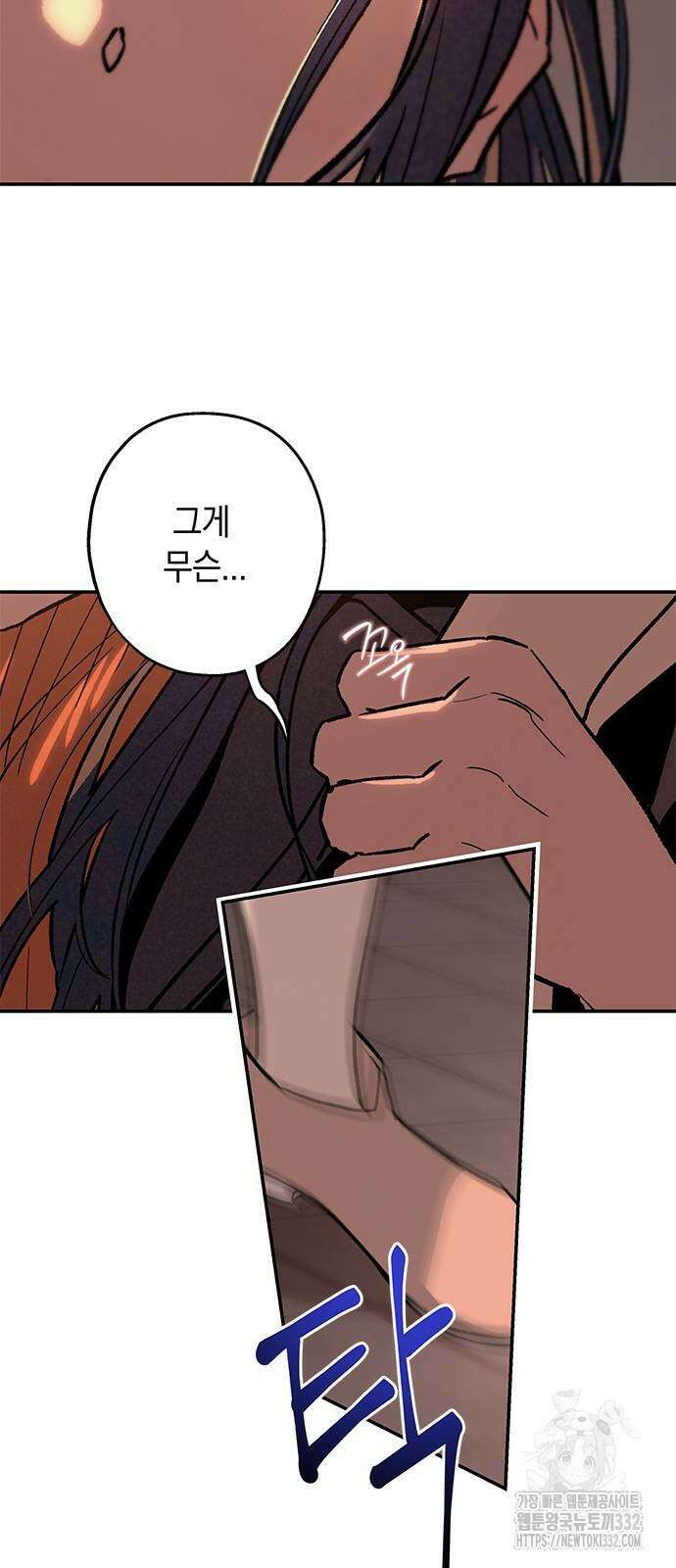 하는 사이 4화 4