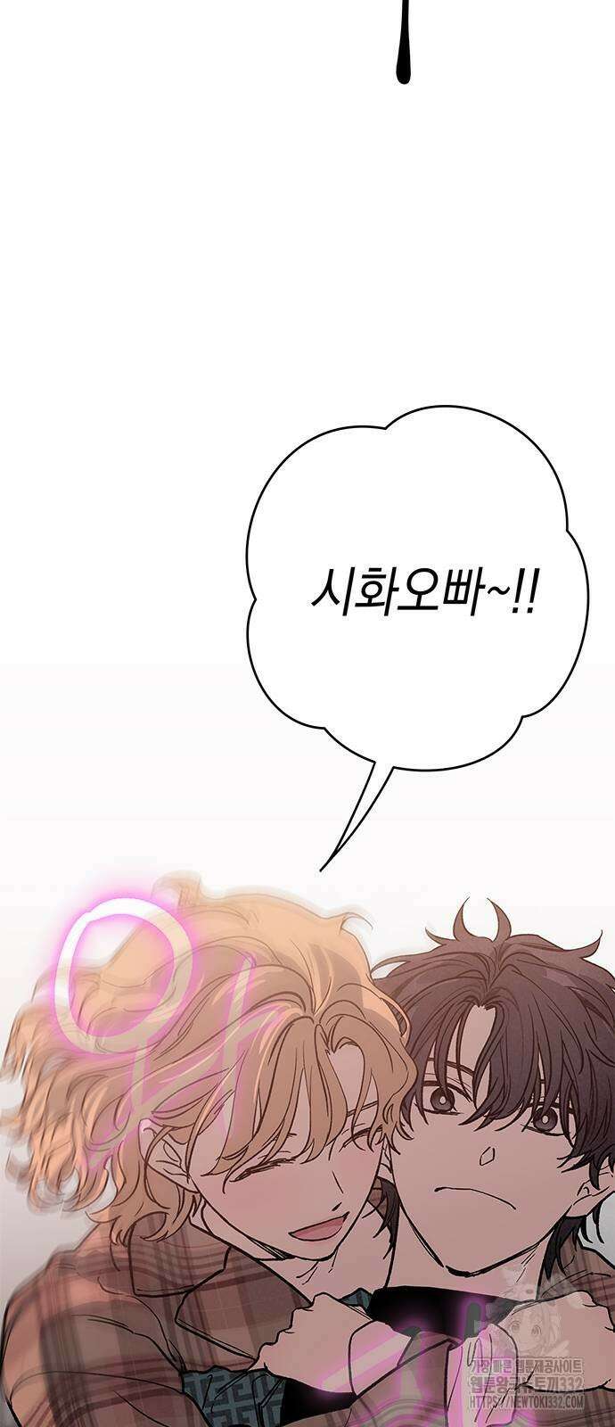 하는 사이 4화 5