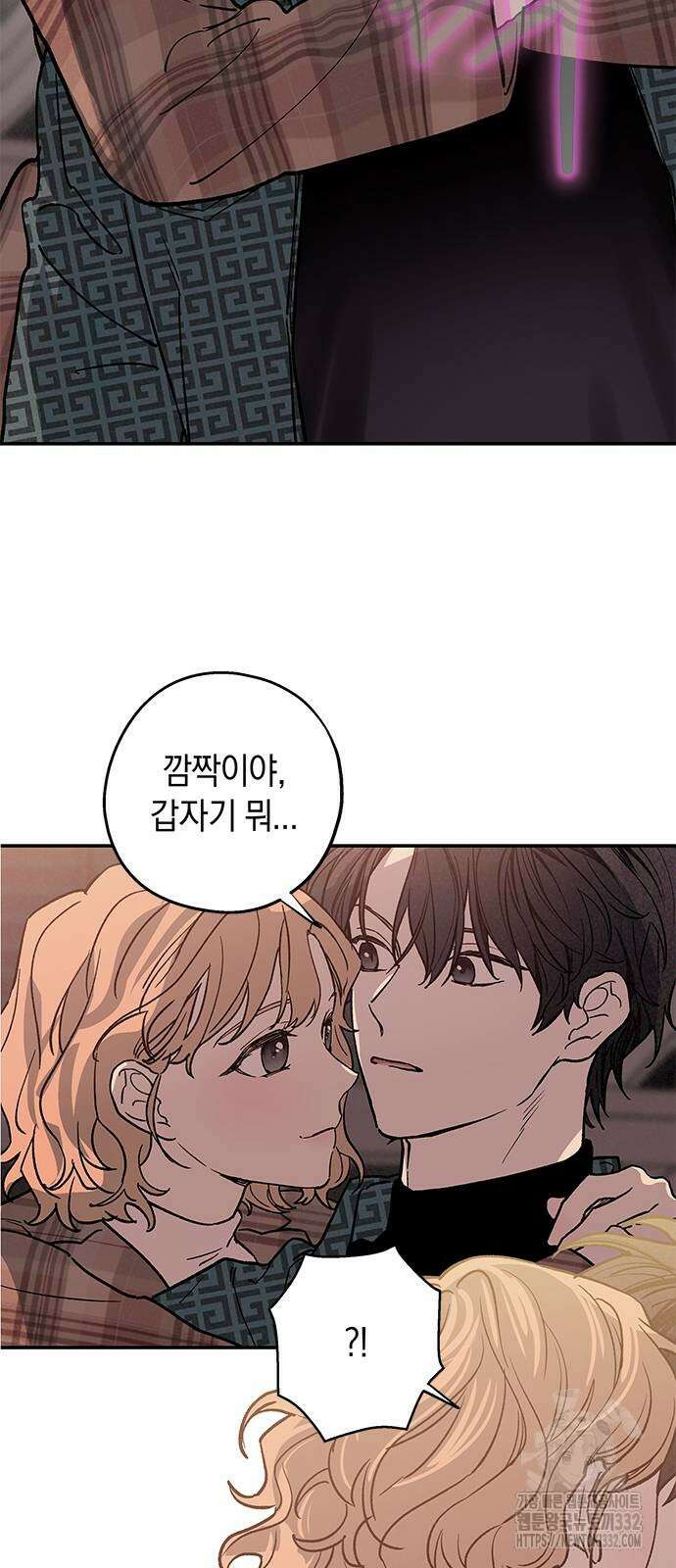 하는 사이 4화 6