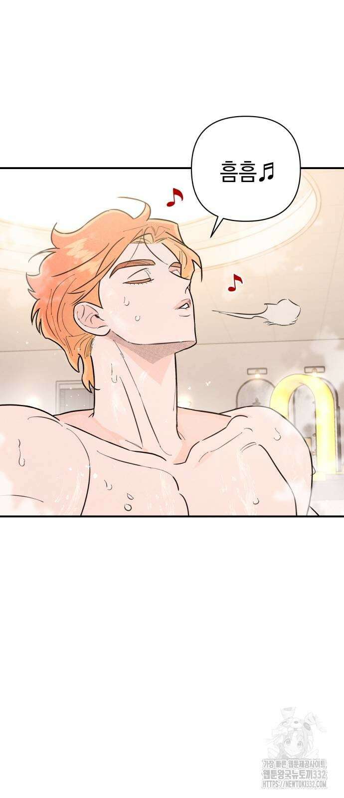 여동생은 오늘 밤 나를 간택한다 10화 10