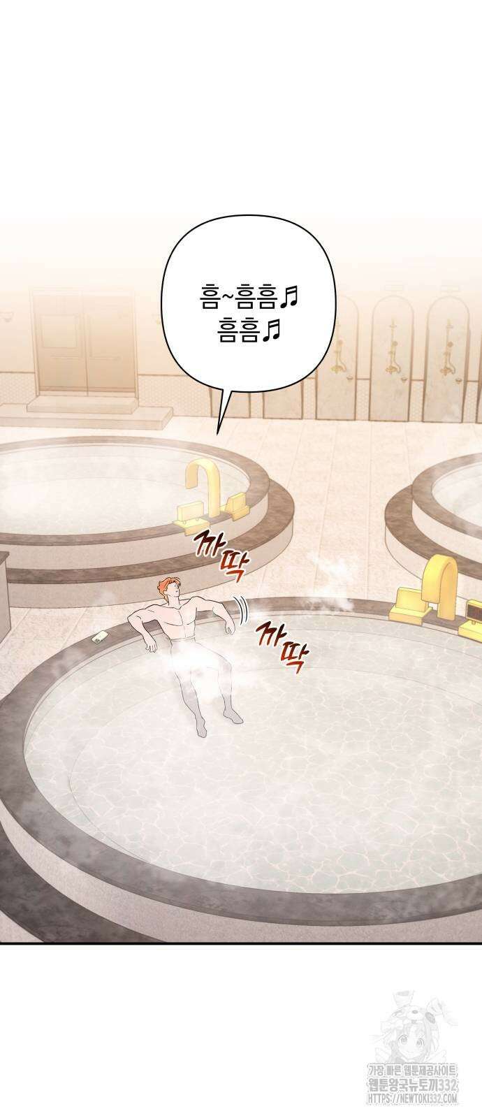 여동생은 오늘 밤 나를 간택한다 10화 11