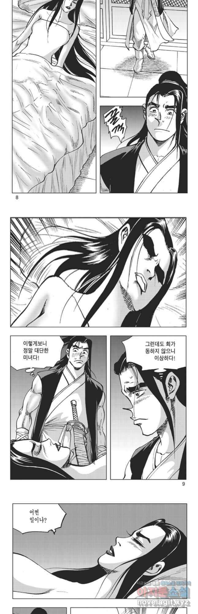 고금제일인 49화 3
