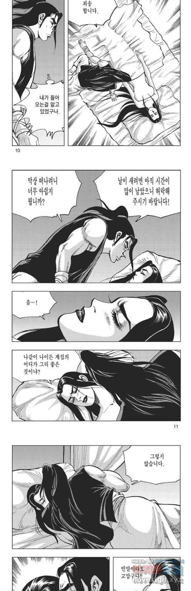 고금제일인 49화 4