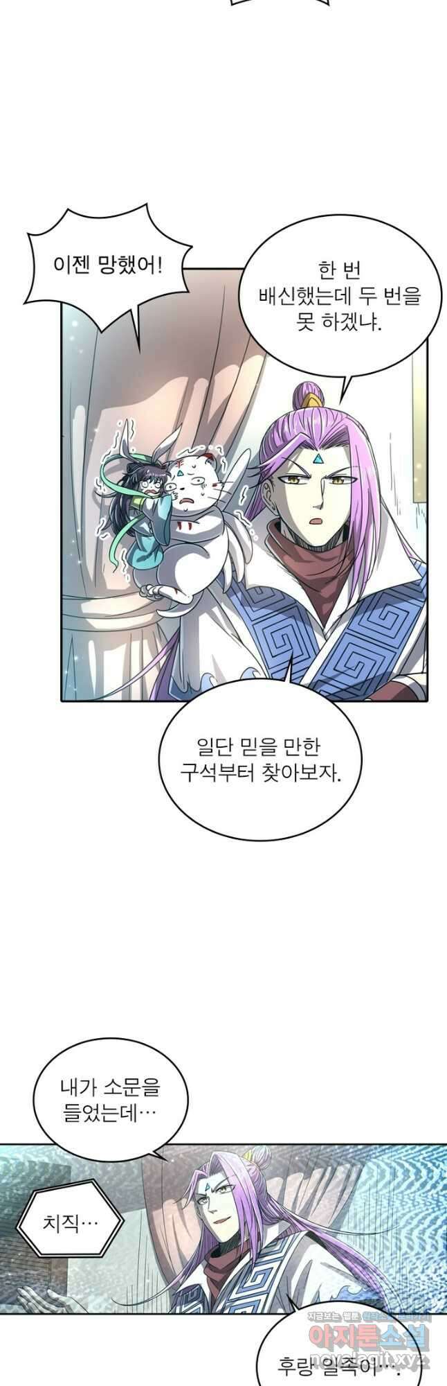 정령사: 나타르 전기 시즌2 - 241화 3