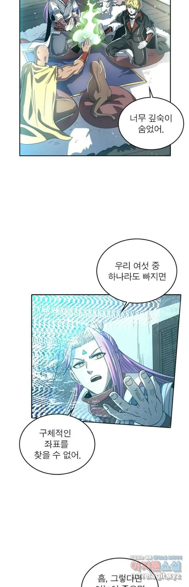 정령사: 나타르 전기 시즌2 - 241화 5