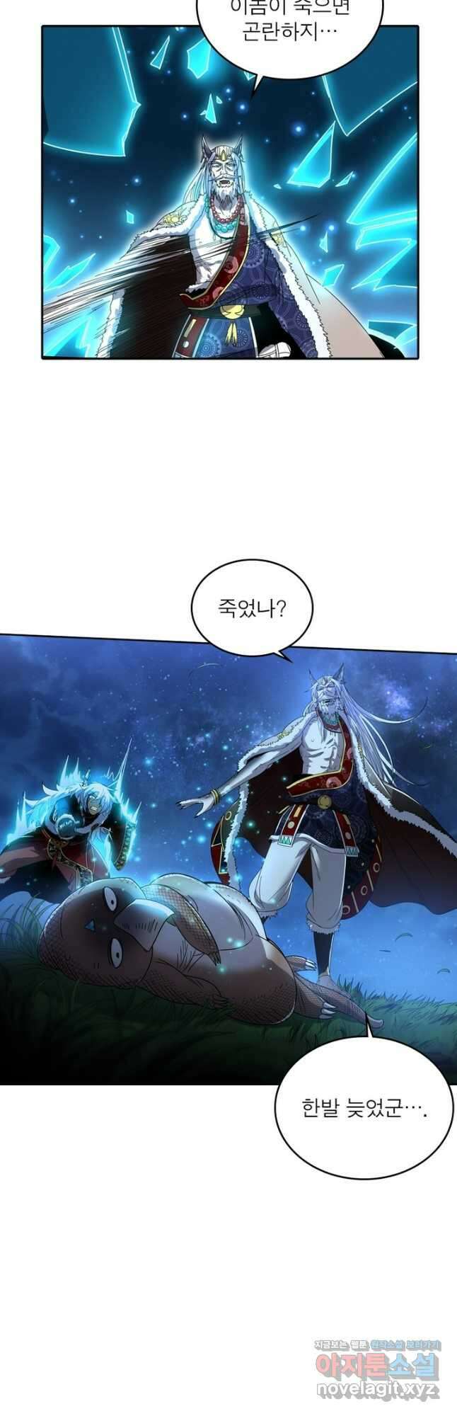 정령사: 나타르 전기 시즌2 - 241화 6