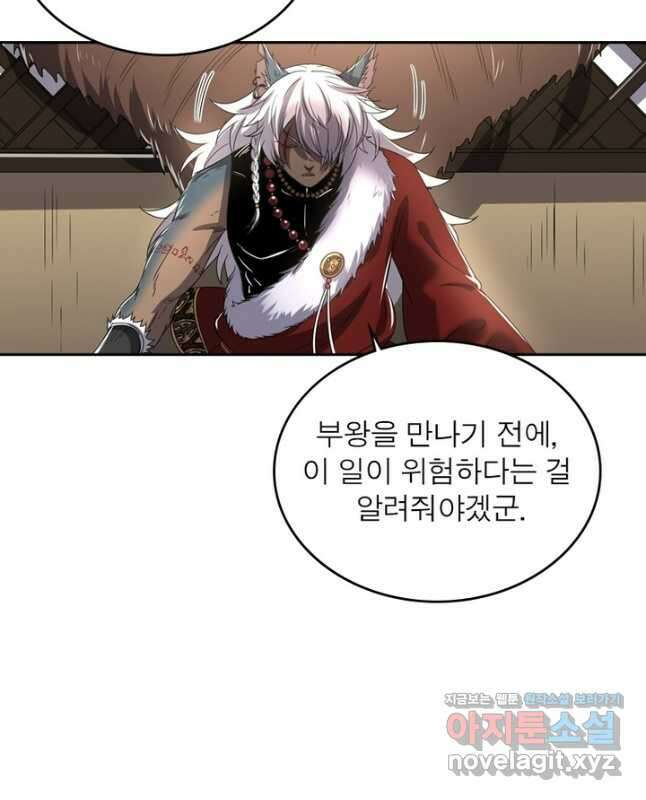 정령사: 나타르 전기 시즌2 - 241화 15