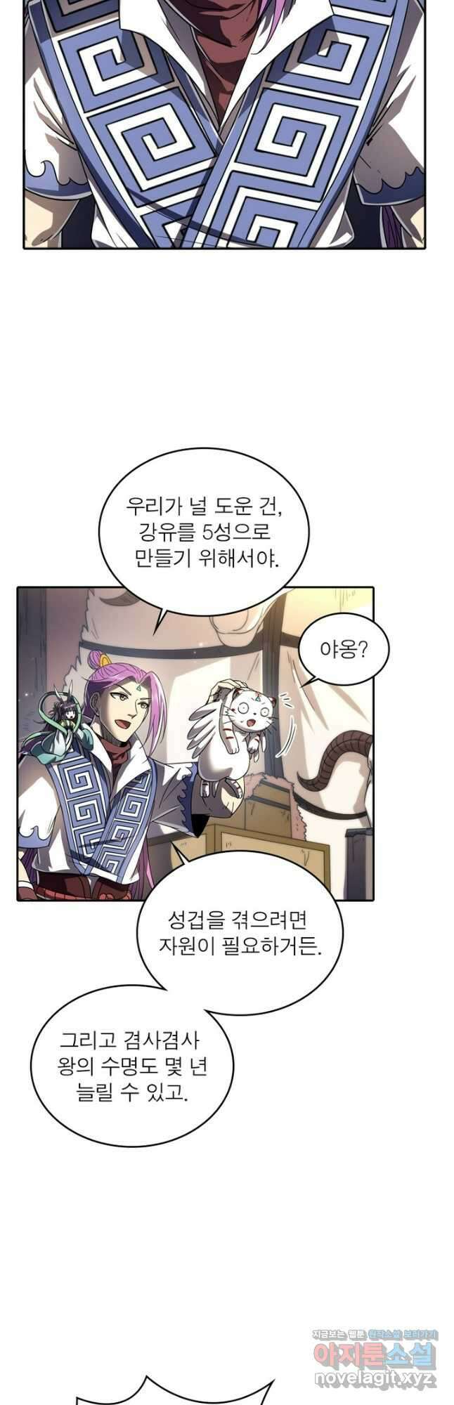 정령사: 나타르 전기 시즌2 - 241화 17