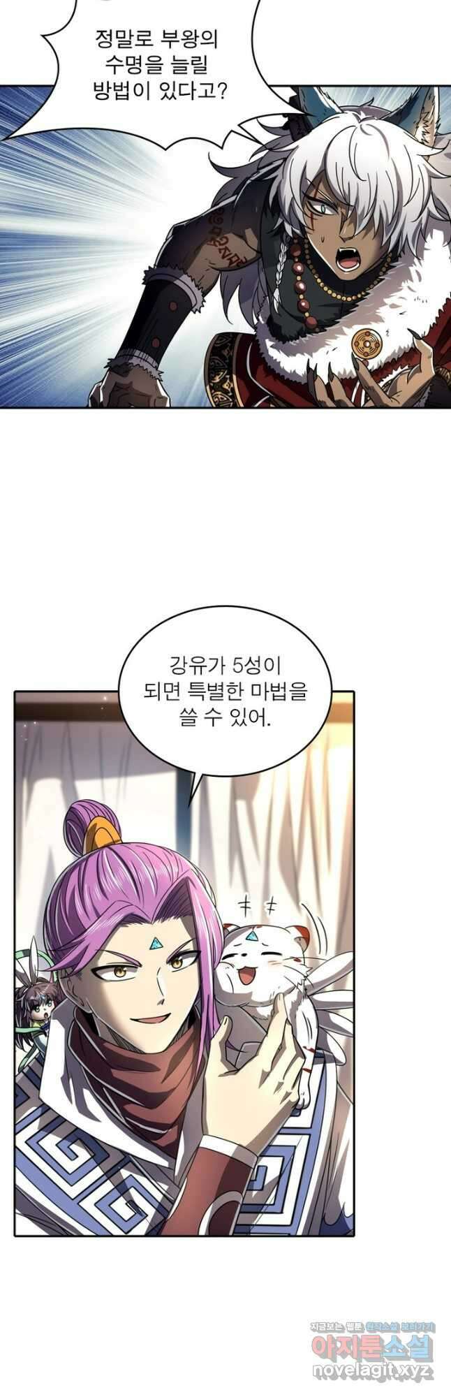 정령사: 나타르 전기 시즌2 - 241화 18