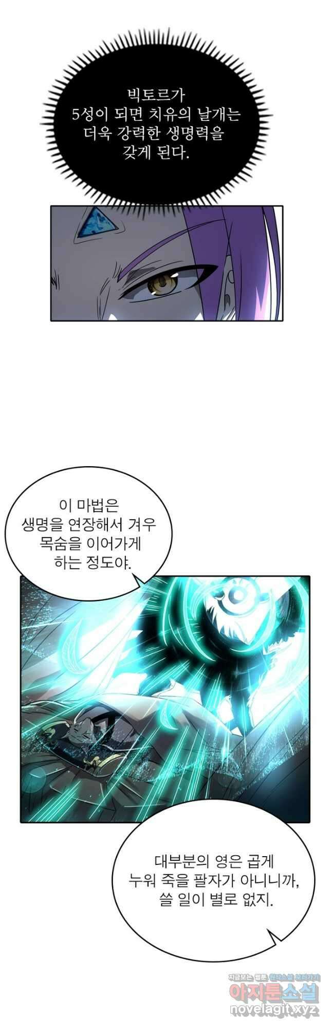 정령사: 나타르 전기 시즌2 - 241화 19