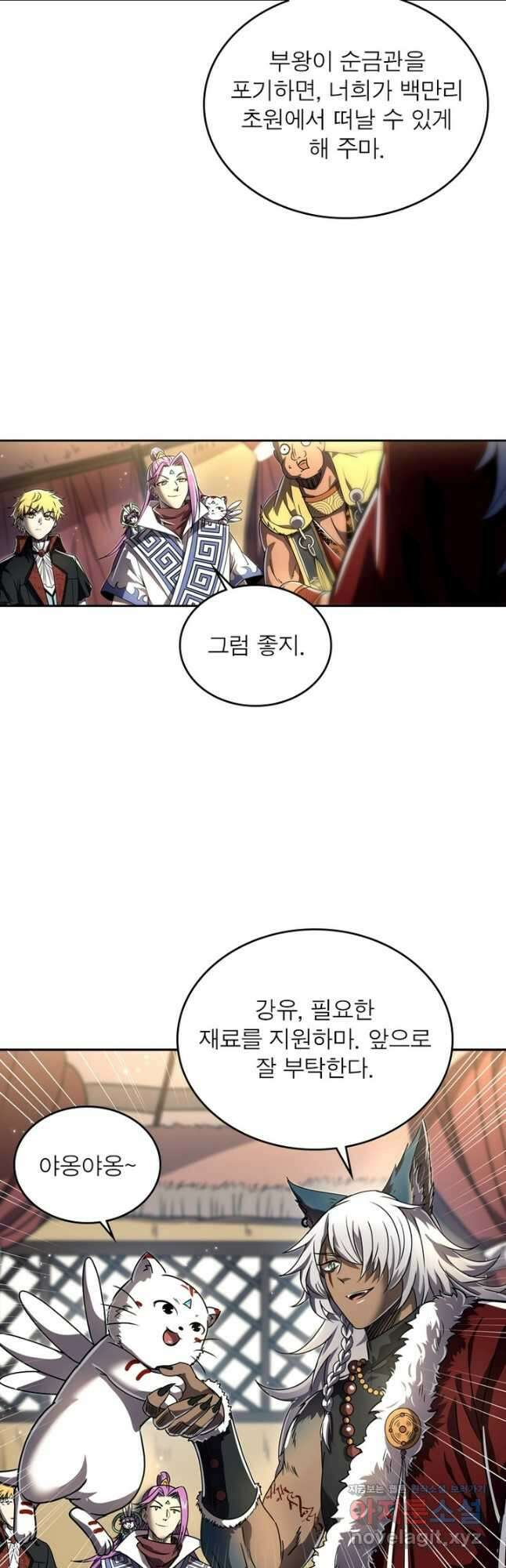 정령사: 나타르 전기 시즌2 - 241화 21