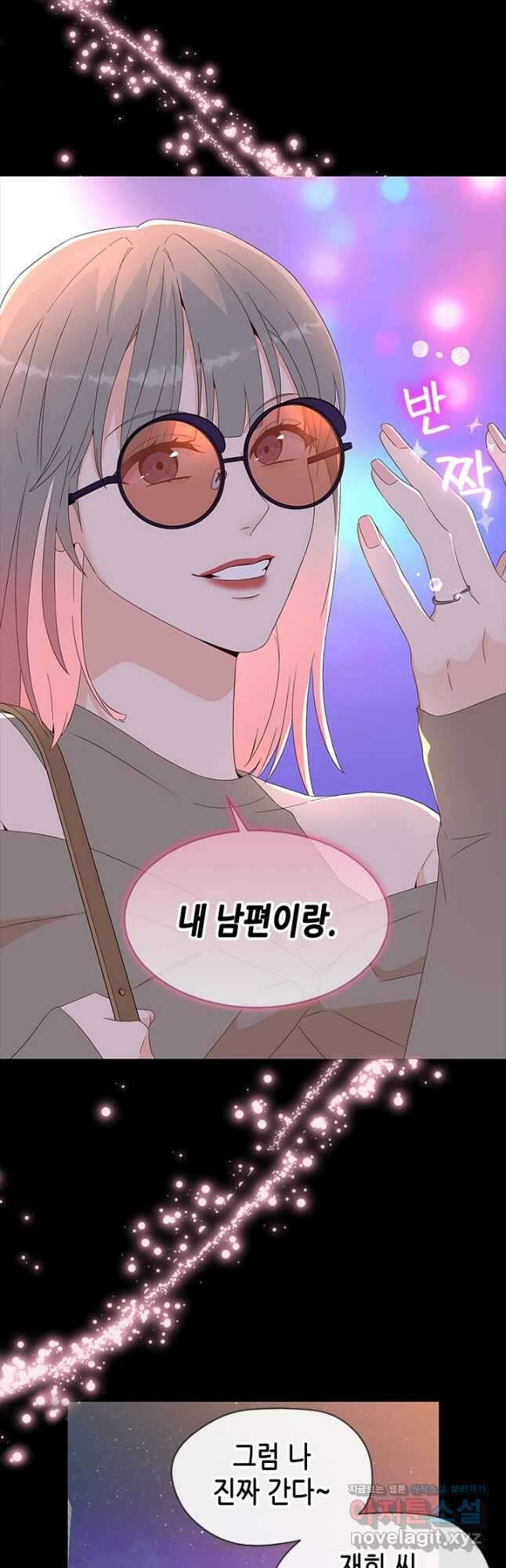 여자인 걸 왜 모르지 77화 3