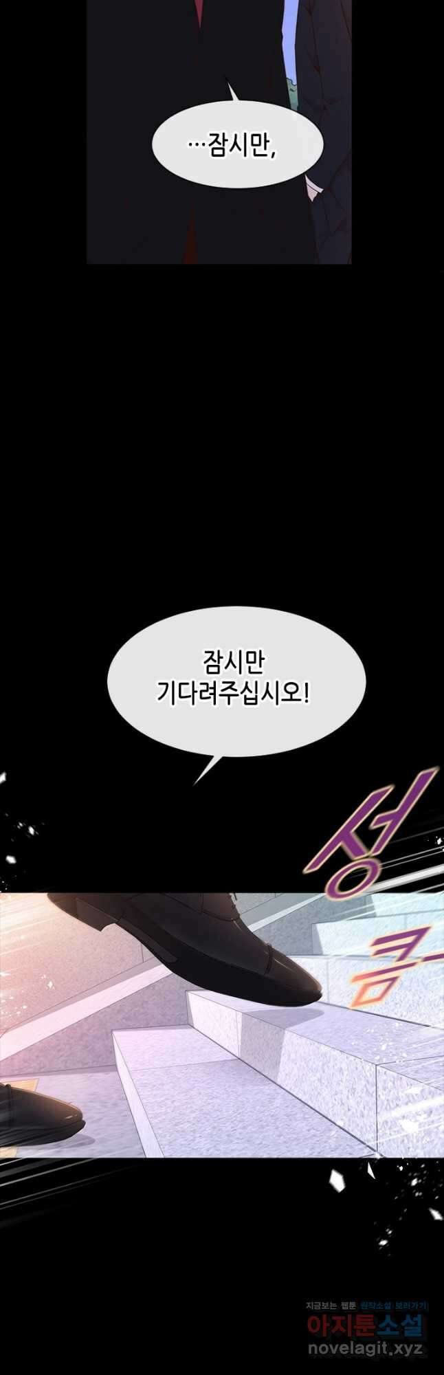 여자인 걸 왜 모르지 77화 6