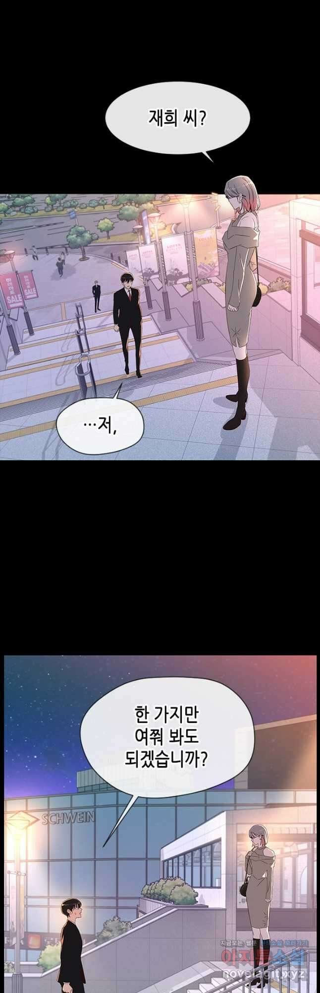 여자인 걸 왜 모르지 77화 8