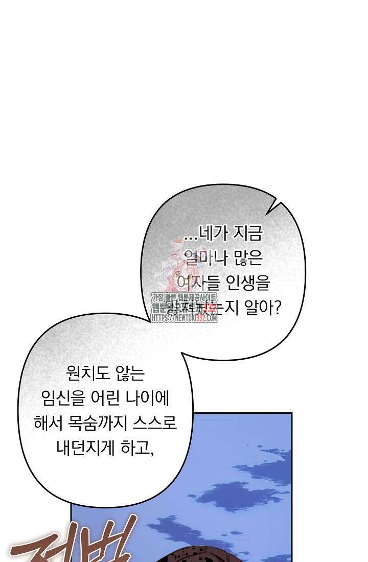 공포게임 메이드로 살아남기 50화 1