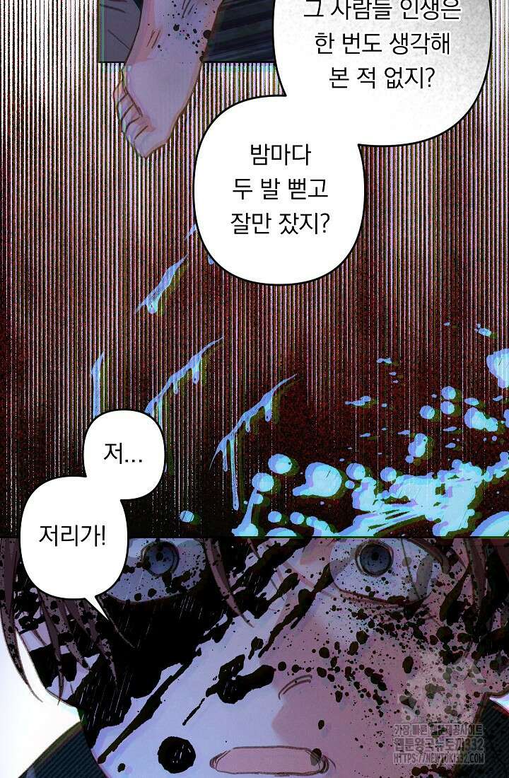 공포게임 메이드로 살아남기 50화 3