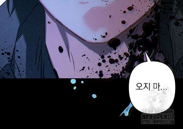 공포게임 메이드로 살아남기 50화 4