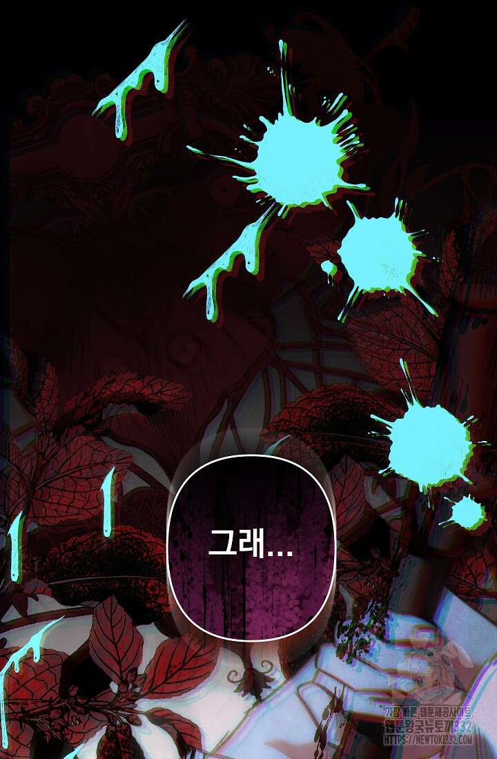 공포게임 메이드로 살아남기 50화 5