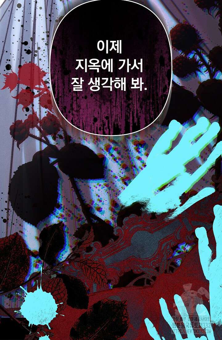 공포게임 메이드로 살아남기 50화 8