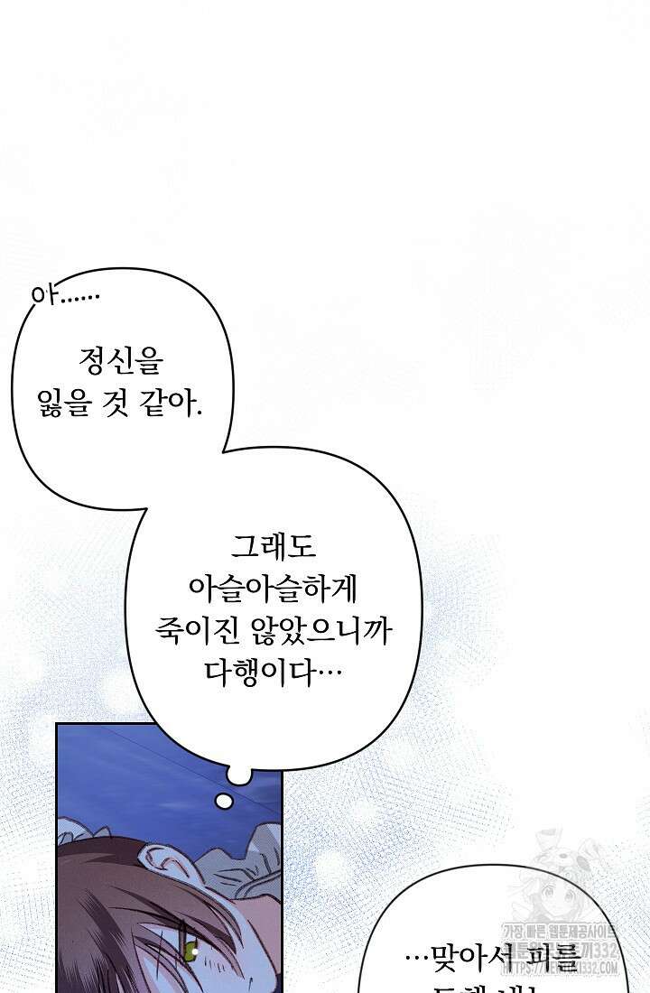 공포게임 메이드로 살아남기 50화 15