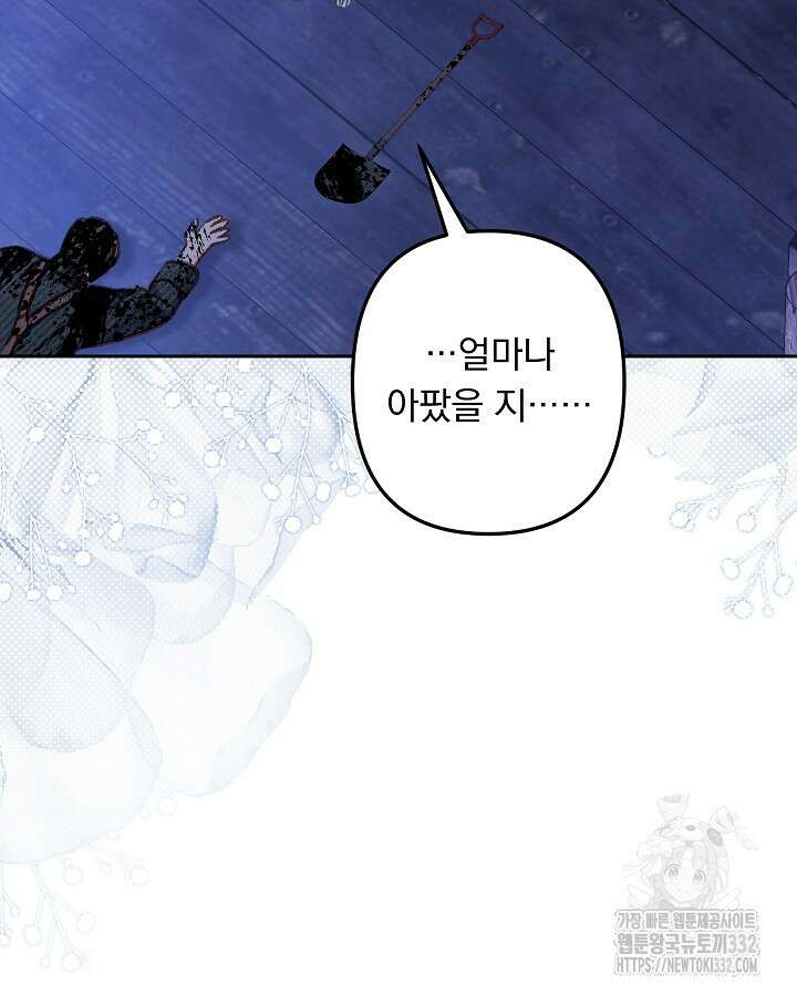 공포게임 메이드로 살아남기 50화 19