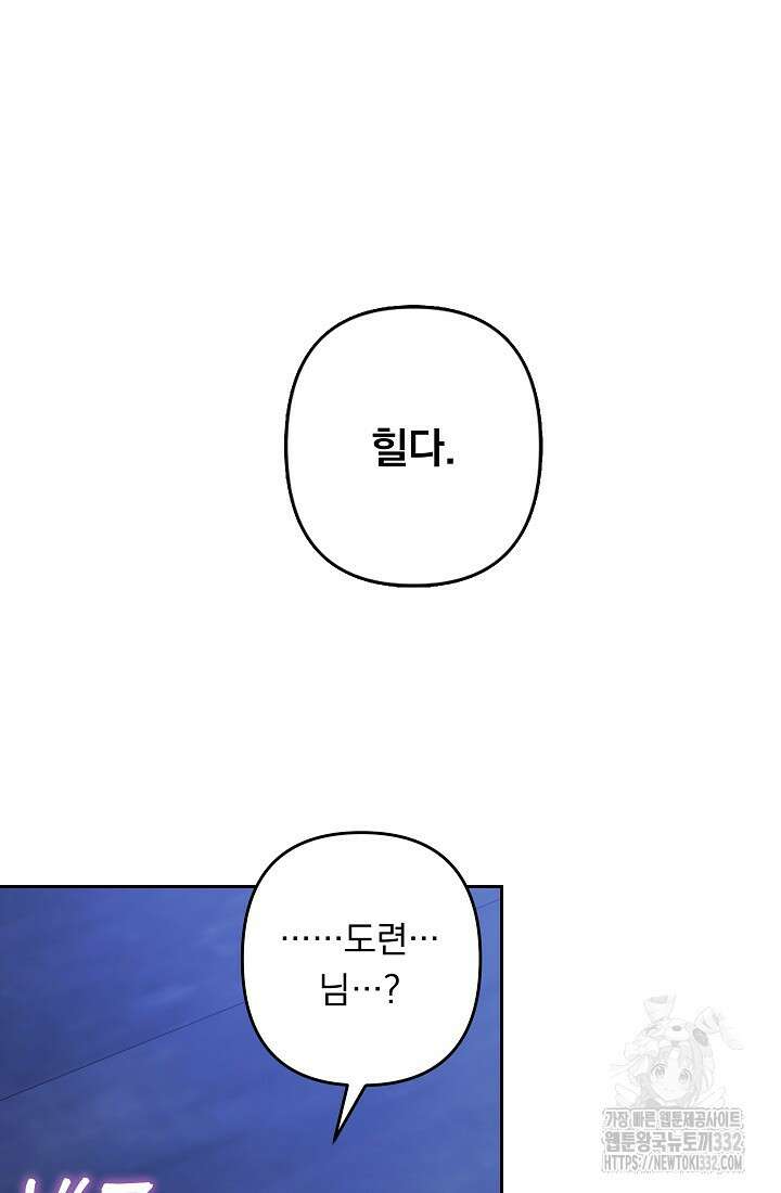 공포게임 메이드로 살아남기 50화 20