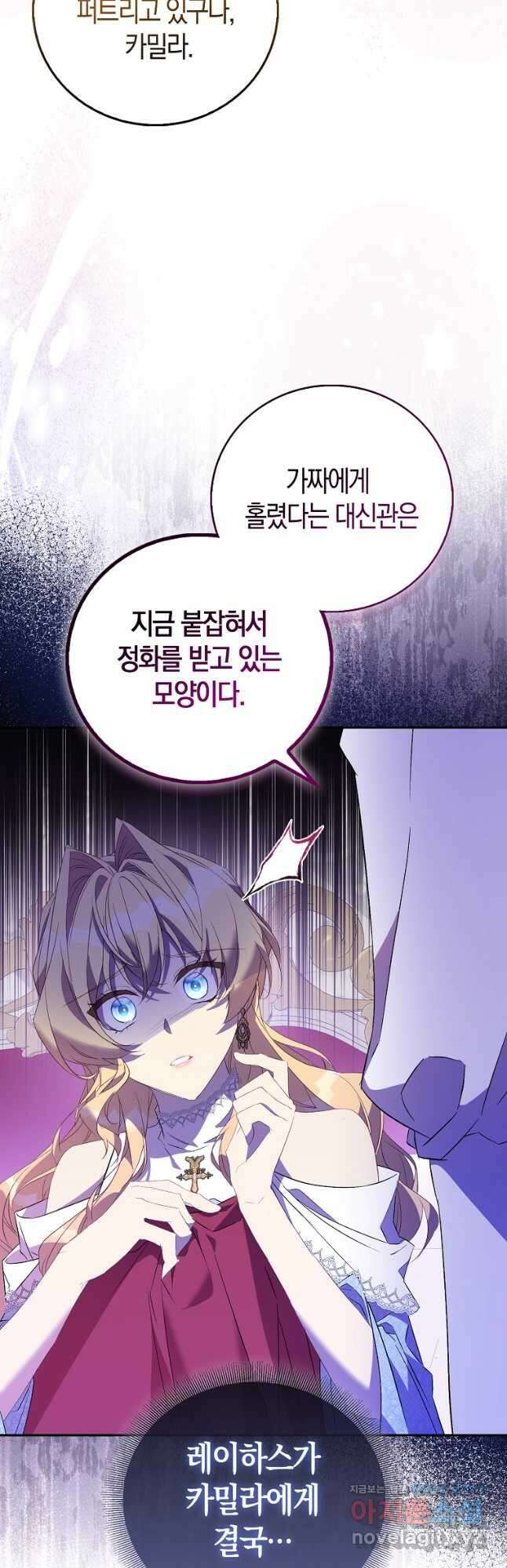 가짜 성녀인데 신들이 집착한다 74화 6