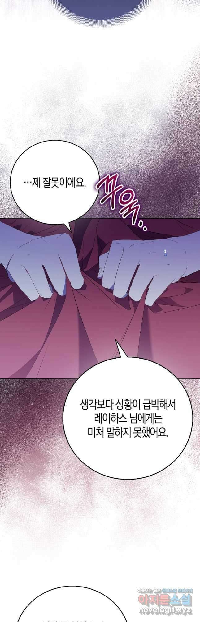 가짜 성녀인데 신들이 집착한다 74화 7