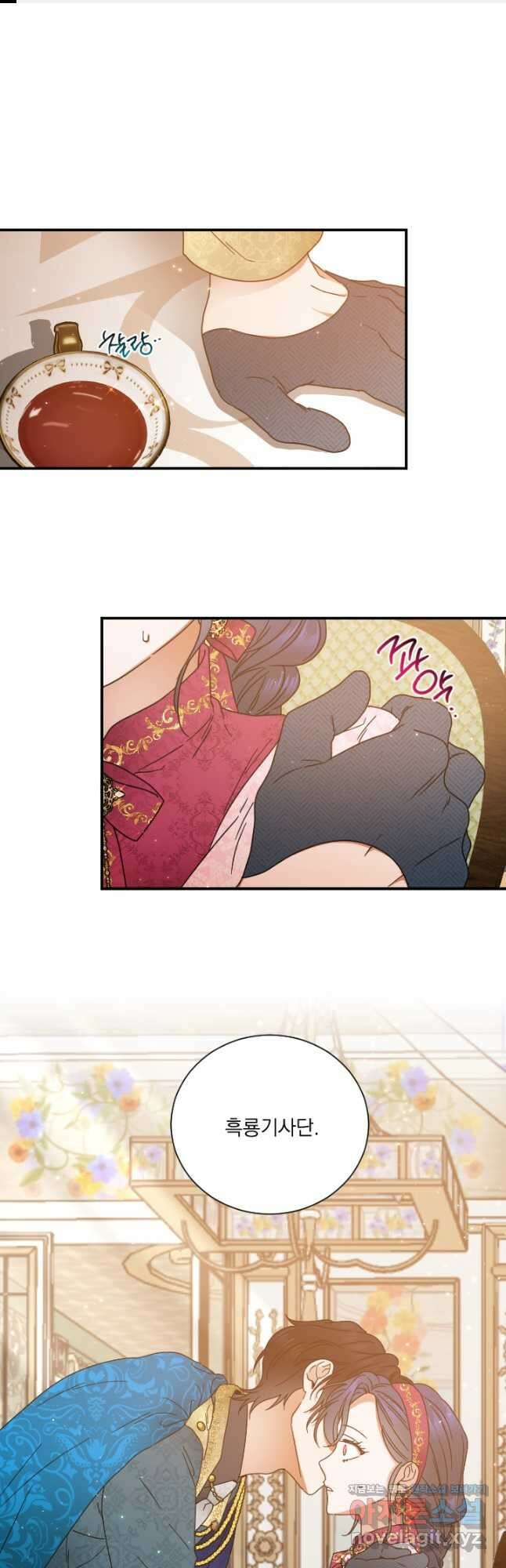레이디 베이비 203화 1