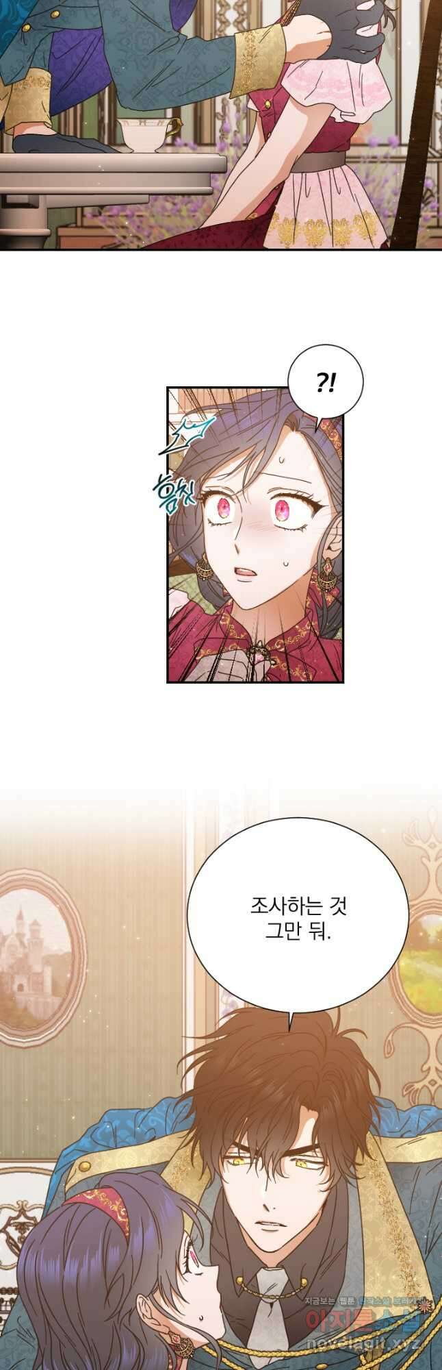 레이디 베이비 203화 2