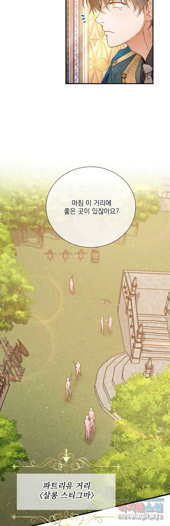 레이디 베이비 203화 9