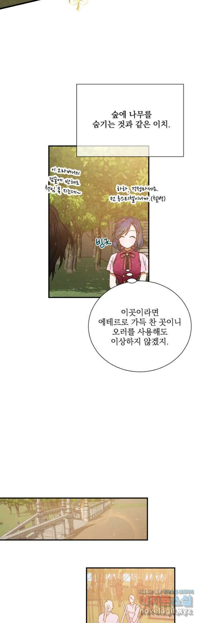 레이디 베이비 203화 10