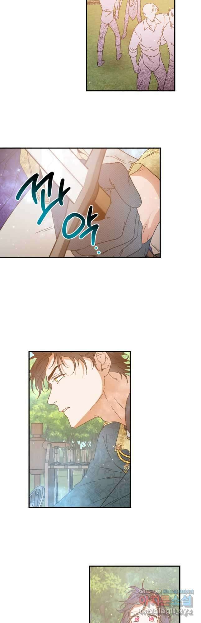 레이디 베이비 203화 11
