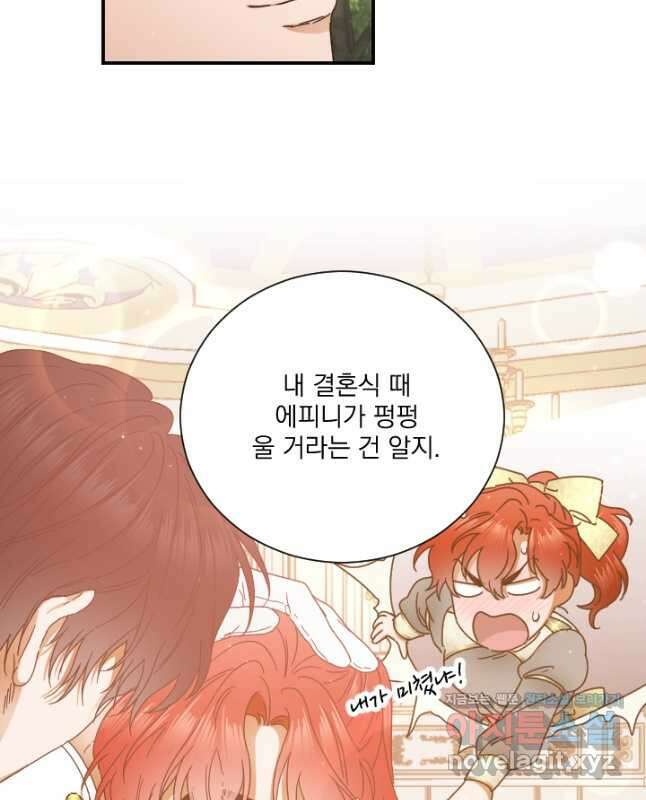 레이디 베이비 203화 15
