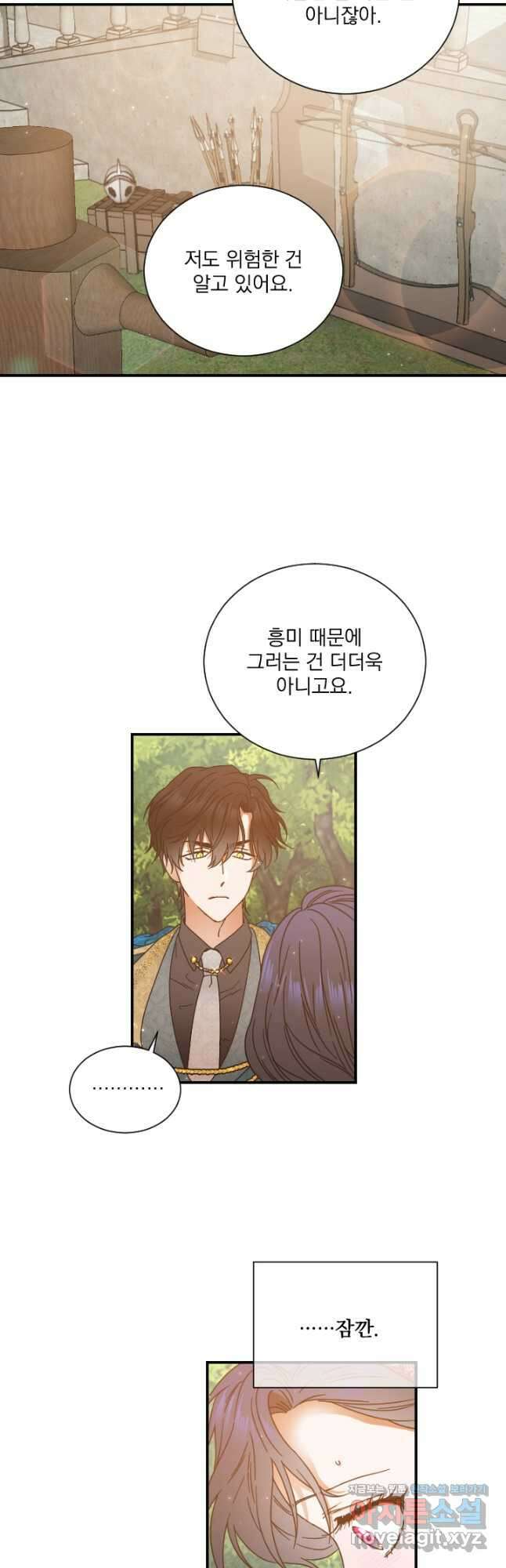 레이디 베이비 203화 17