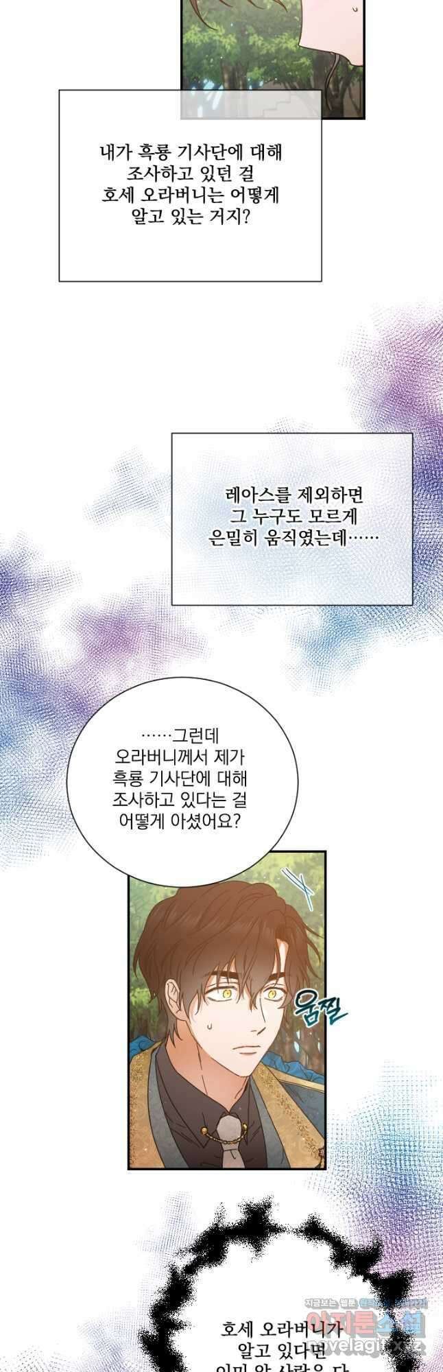 레이디 베이비 203화 18